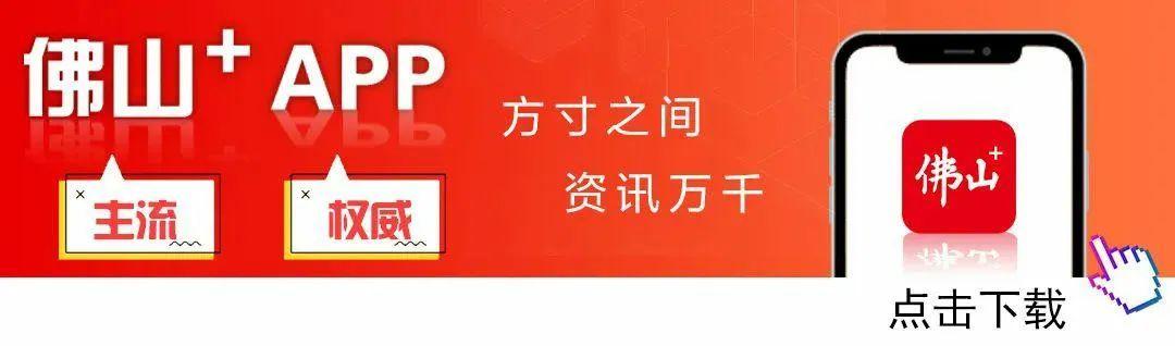 熊猫体育官方网站-集结出战！顺德“德甲”北滘赛区燃战火，掀全民足球狂欢